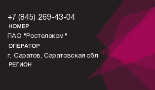 8452694304
